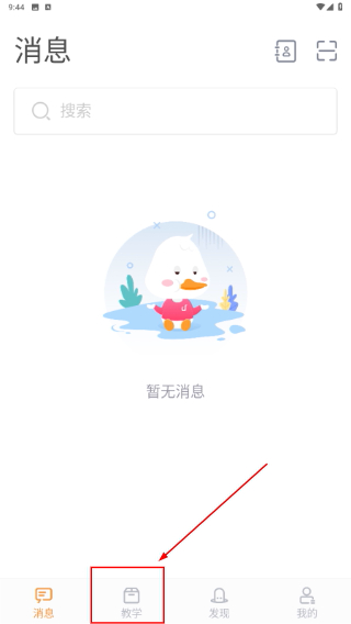 九拍教师