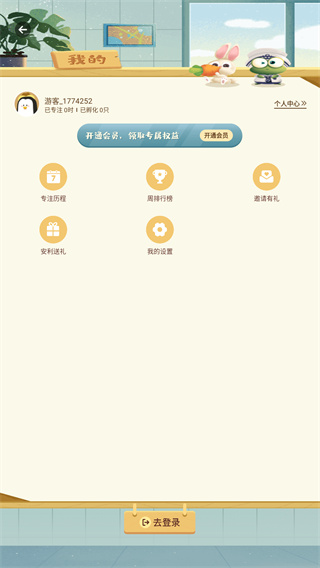 专注崽崽