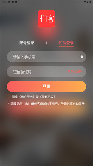 洲远智能管家