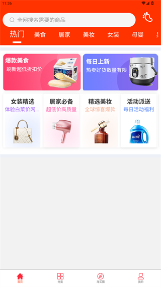海买惠
