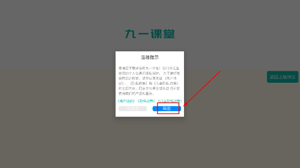 九一学生