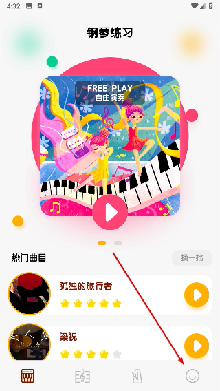 音游