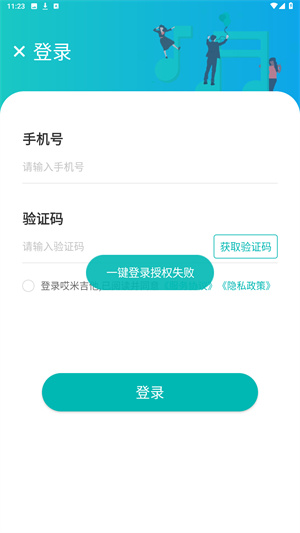 哎米吉他app