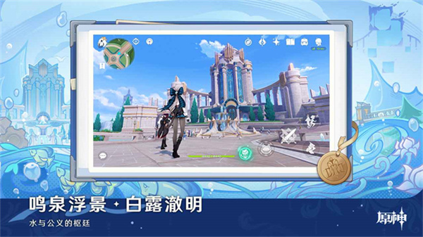 原神正版
