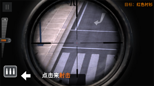 3D狙击手