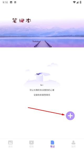隐藏相册