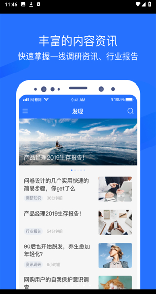 问卷网