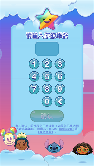 迪士尼表情包大作战