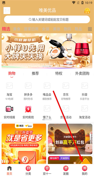 唯美优品