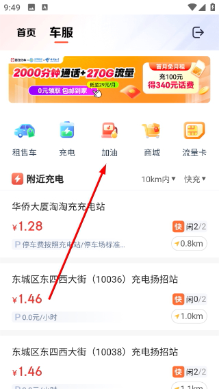 首汽约车客户端