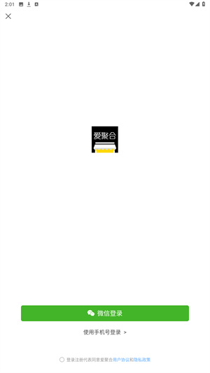 爱聚合app