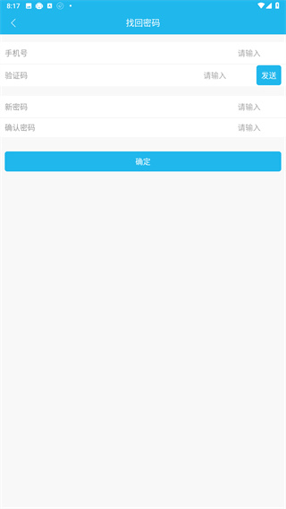 追客