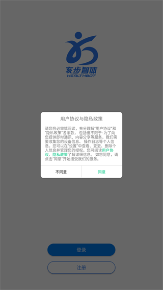 亥步智体