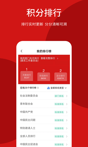 荆门智慧政协