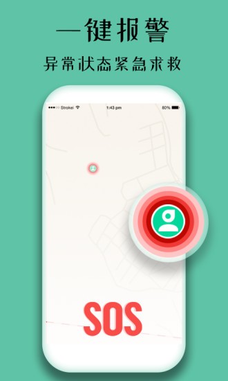 守护精灵app