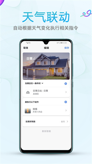 艾隆达app