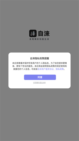 自涞