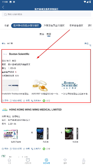 进口博览会
