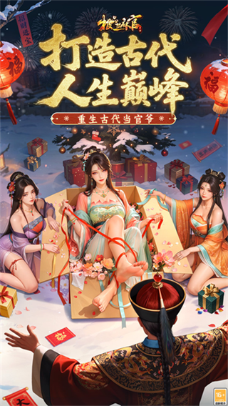 极品芝麻官