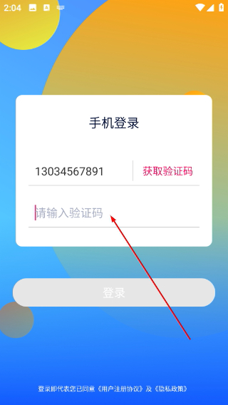 南瓜聊天
