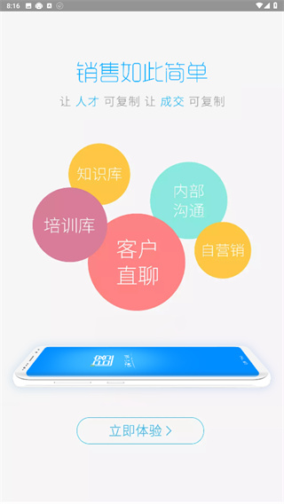 追客