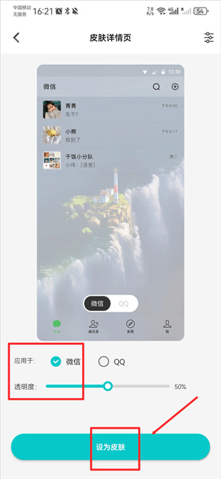 主题壁纸君