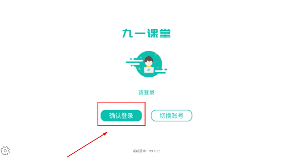 九一学生