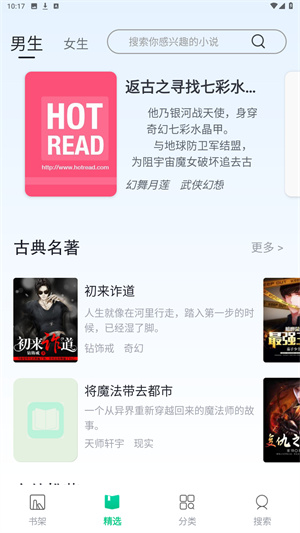 TXT全本免费小书亭app