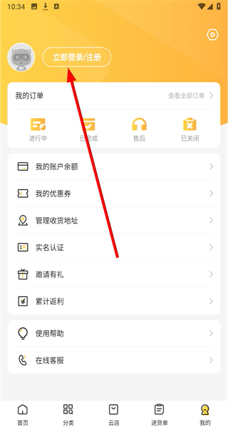 唯妮供应链