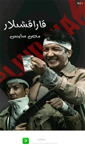 xalhar哈萨克电影