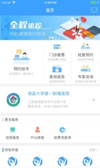 南昌大学一附院