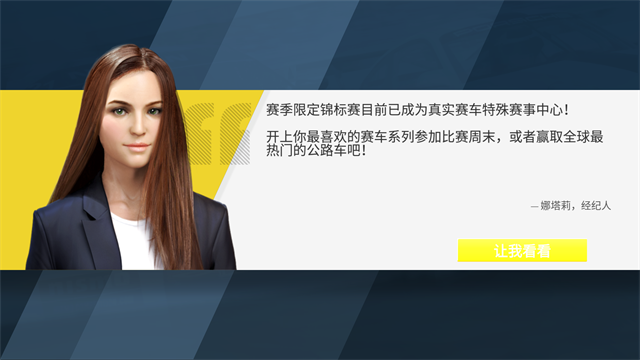 真实赛车3