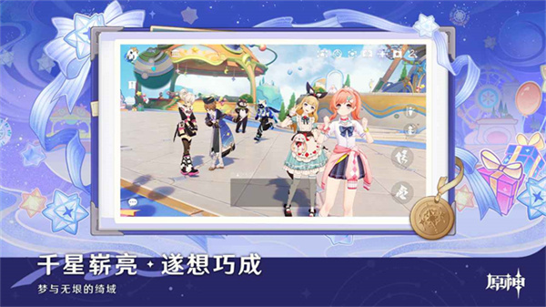 原神正版