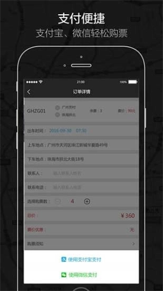易速行