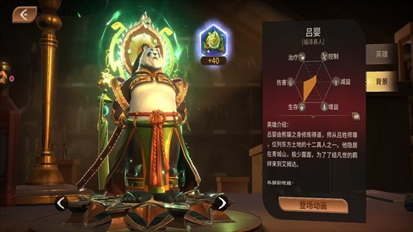 龙约