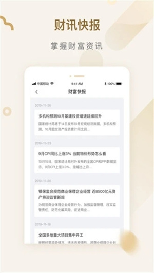 VIP账本管家官方