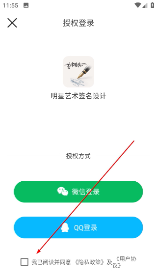 明星艺术签名设计