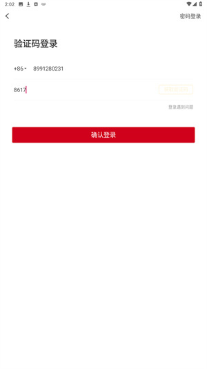 爱聚合app