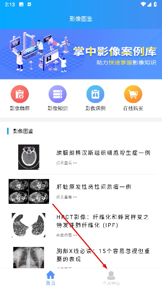 影像图鉴