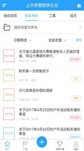 哈哈校园手机客户端