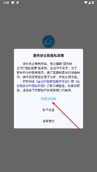 瀛云助手