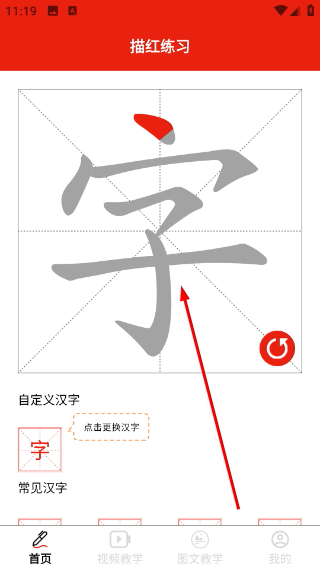 书写板