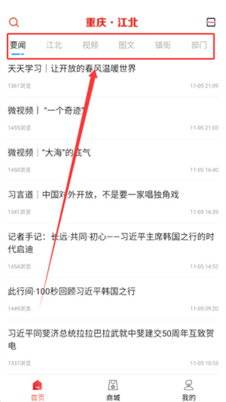 重庆江北
