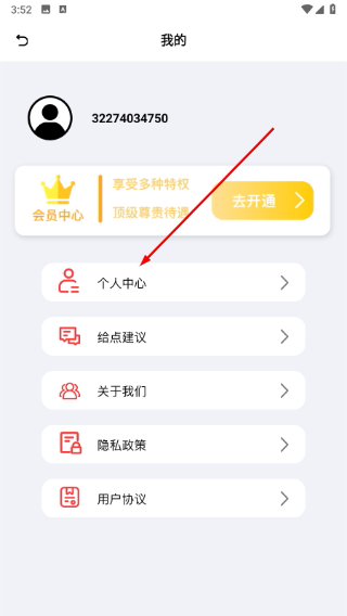音乐提取器