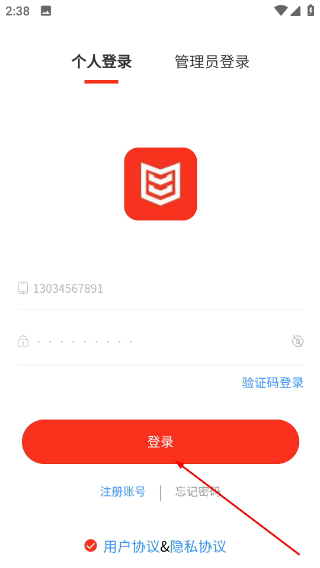 摩托助手