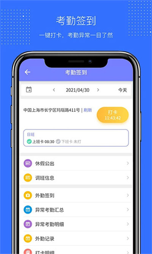 VXHCM移动