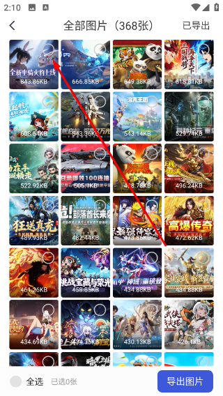 手机相册照片恢复