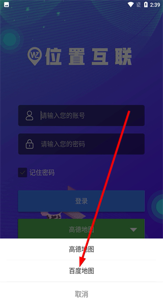 位置物联
