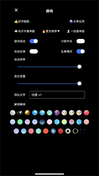 佛珠3D绕指柔