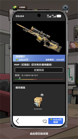 我在CS卖饰品